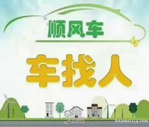 洛杉矶♻️圣地亚哥   专线 每天发车   门对门接送 包车