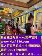 网上网投新百胜注册娱乐www.xbs1116.com