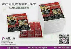 一站式邮寄广告服务！让您省时省力更省心！  兰馨广告印刷公司