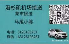 机场 移民局 领事馆 赌场 costco 沃尔玛 超市 各种