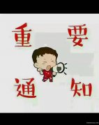 好消息在美国的小伙伴们，连江介绍所可以代办中国护照，更新补发