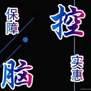 【向日葵网络】电脑维修/监控安装/网络布线/绿色办公软件/各