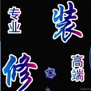 【向日葵网络】电脑维修/监控安装/网络布线/绿色办公软件/各