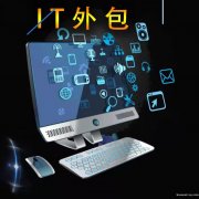 【向日葵网络】电脑维修/监控安装/网络布线/绿色办公软件/各