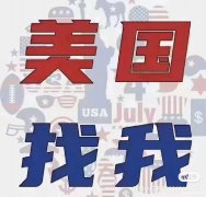 中—美国际物流转运