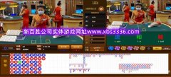 亚洲新百胜网上网投实体娱乐靠谱平台www.xbs3336.c