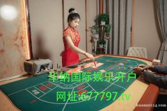 华纳公司的注册官网是多少网址677797.tv?