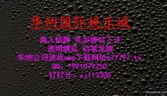 华纳公司的注册官网是多少网址677797.tv?