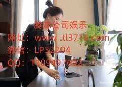 腾龙娱乐公司客服联系方式【 www.tl3716.com 】