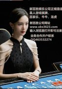 新百胜公司游戏注册网址www.xbs3623.com