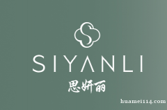 思妍丽SIYANLI