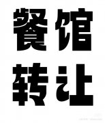 美式中餐堂吃外卖店便宜转让