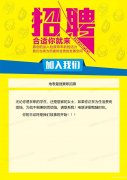 最强兼职招募，一单一结，少男少女看过来！