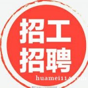 假发头套手工活外放招工