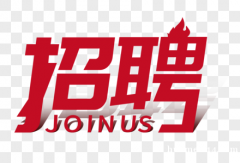 招聘（兼职）化妝品包裝人员