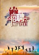 诚聘洗车员    基本工资+提成