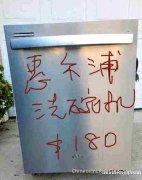 GE洗衣机 GE烘干机 惠而普洗碗机 ＢＢＱ烤炉