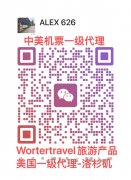 中美特价机票
