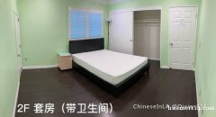 罗兰岗特价套房出租