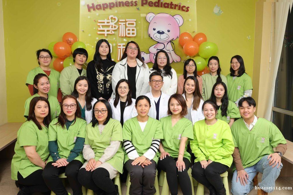 Happiness Pediatrics 幸福儿科 Happiness Pediatrics 幸福儿科