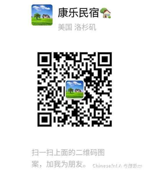 康乐住宿:圣盖博近夏威夷,顺发超市:主卧大套房,雅房,小单间 康乐住宿:圣盖博近夏威夷,顺发超市:主卧大套房,雅房,小单间