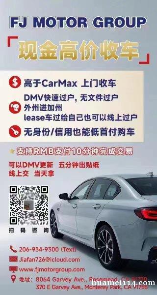 长期招聘汽车销售代理。 洛杉矶华人区Rosemead车行 长期招聘汽车销售代理。 洛杉矶华人区Rosemead车行