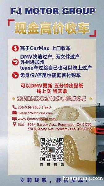 长期招聘汽车销售代理。 洛杉矶华人区Rosemead车行 长期招聘汽车销售代理。 洛杉矶华人区Rosemead车行