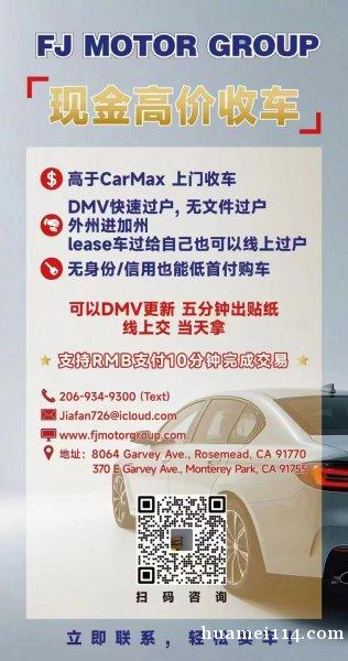 长期招聘汽车销售代理。 洛杉矶华人区Rosemead车行 长期招聘汽车销售代理。 洛杉矶华人区Rosemead车行