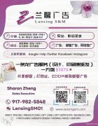 兰馨广告：全美最齐全的菜单邮寄与广告派发一条龙服务！ ✨ 提