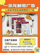 兰馨广告：全美最齐全的菜单邮寄与广告派发一条龙服务！ ✨ 提