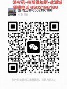 洛杉矶⇆ 拉斯维加斯⇆盐湖城，专线顺风车。  每周两班，早7