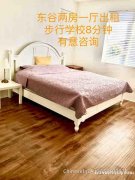 Eastvale雅房800,套房1500,走路到学校9分