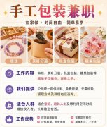 手工制作