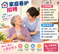 老人助理