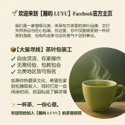 手工制作 茶叶包装兼职